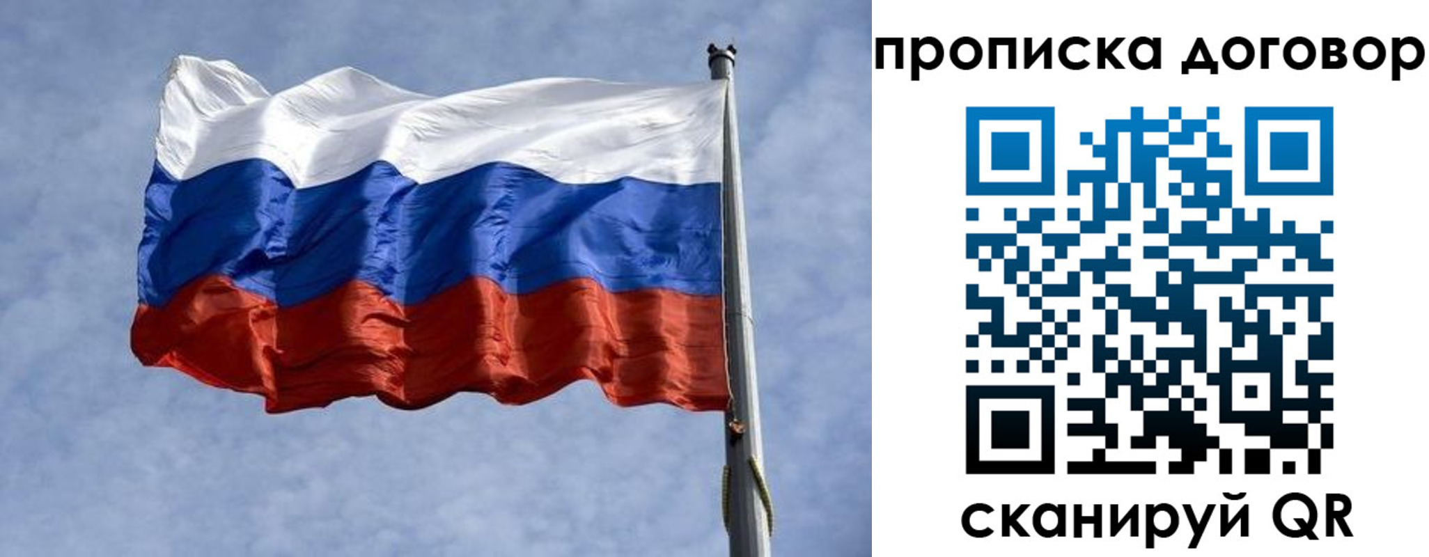 купить прописку в Зее
