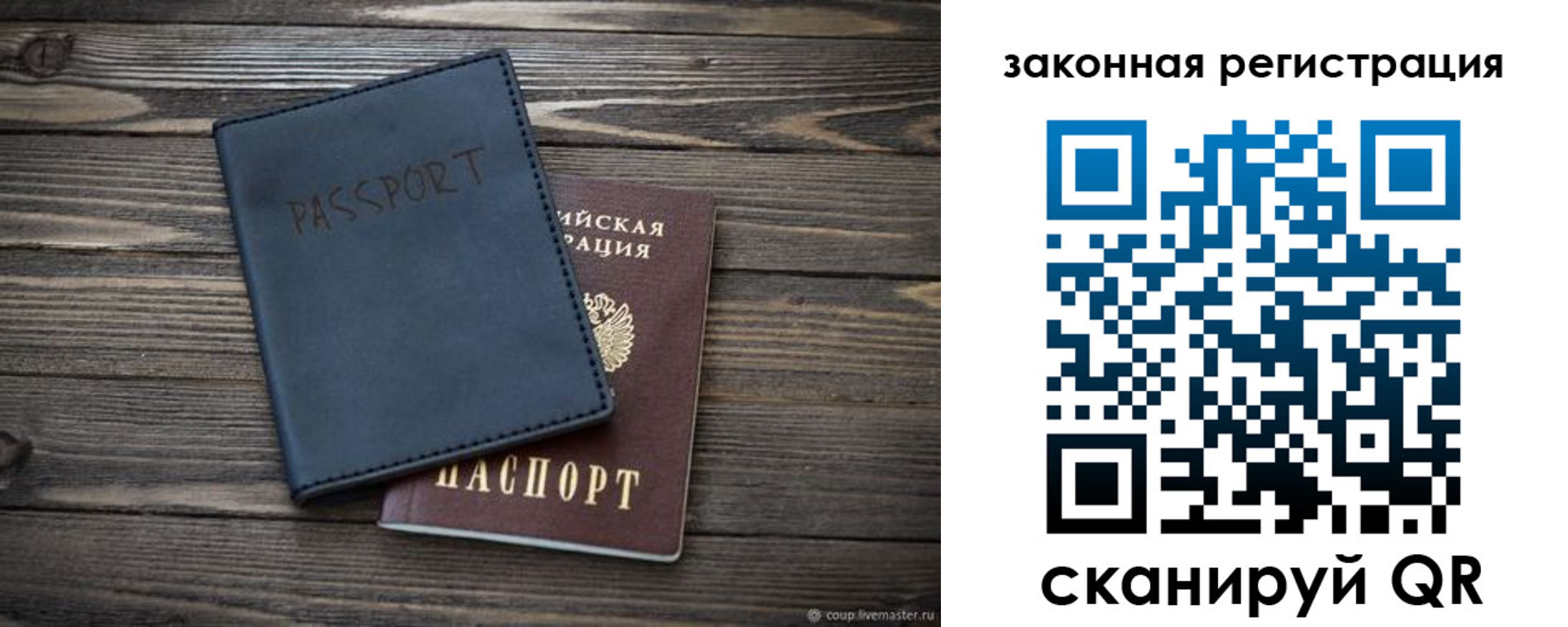временная регистрация гарантия в Зее