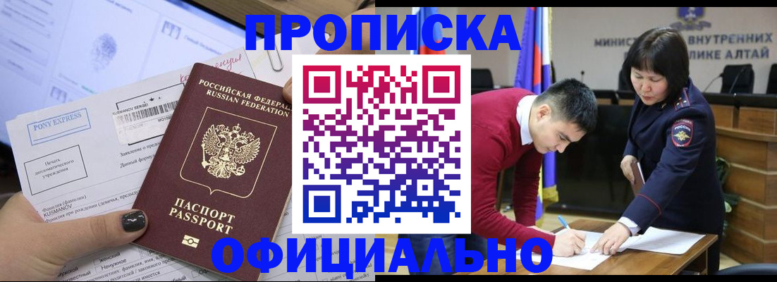где прописаться в Зее